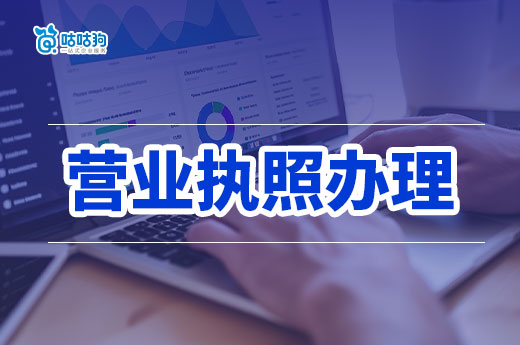 開私房菜館要投入多少錢?成本清單+營業執照辦理流程