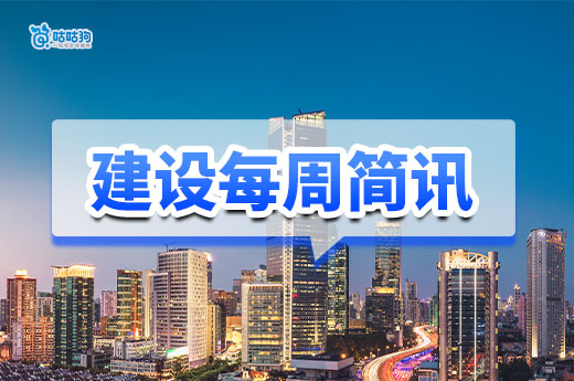 建筑資質異常將影響參與投標，申報弄虛作假被罰！