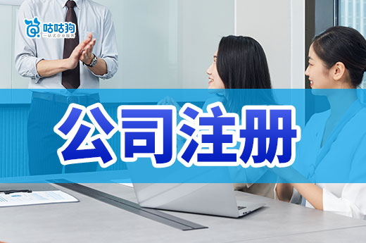 公司注冊在小區里能辦下營業執照嗎？南寧有這些規定
