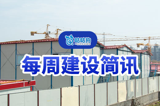 本周重磅：高級別建筑業(yè)企業(yè)資質(zhì)審查通過率僅3%！