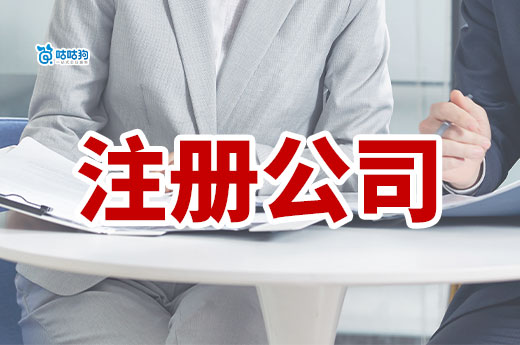 自己創(chuàng)業(yè)還沒盈利要不要注冊公司？答案在這里