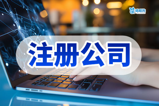 為什么注冊公司建議租用辦公室？住宅不好嗎？