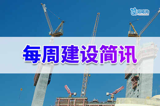 住建部發(fā)文嚴(yán)查工程建設(shè)技術(shù)人員，還有資質(zhì)延續(xù)的提示！