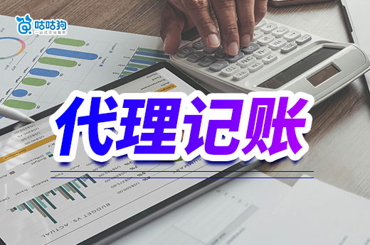 選擇代理記賬機構，低價和專業哪個更重要？