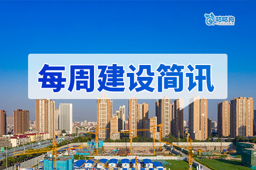 住建部連發(fā)資質審批公示，又一地區(qū)業(yè)績要求聯(lián)網(wǎng)