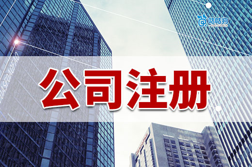 還有老板不知道,有些公司注冊需要辦理許可證嗎?