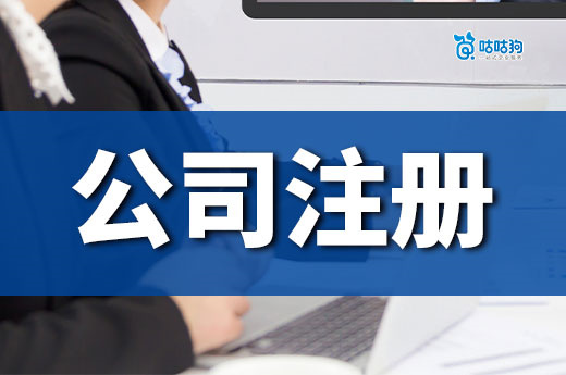 兩個人創業做什么生意好？小公司注冊流程介紹