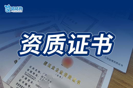 建筑企業(yè)資質(zhì)證書怎么申請，跟著做不怕出錯！