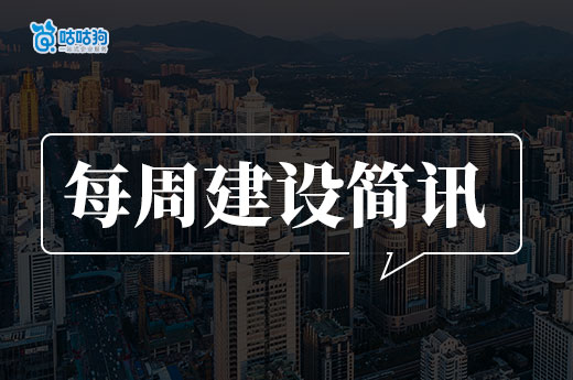 本周重磅：住建部公布10月建筑資質審查情況，通過率16.4%