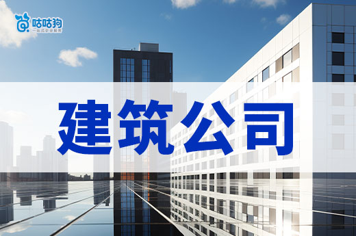 購買建筑公司資質多少錢？看準這七點練就火眼金睛