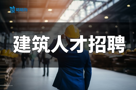 建造師人才就業(yè)市場(chǎng)分析：現(xiàn)狀與趨勢(shì)