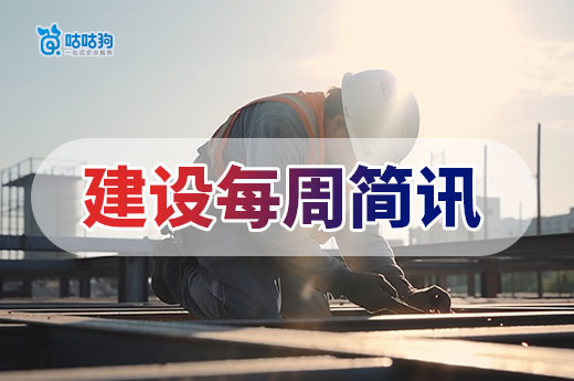 江西發布勘察設計企業利好政策，可直接申請一級資質！