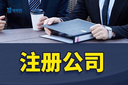 注冊公司注意啦!想做這些行業,還要辦理許可證!