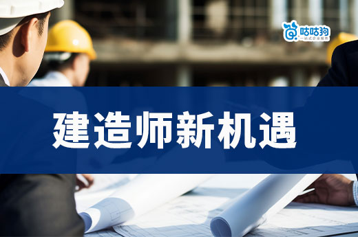 建造師又迎來新機遇！住建部發文推進“新城建”