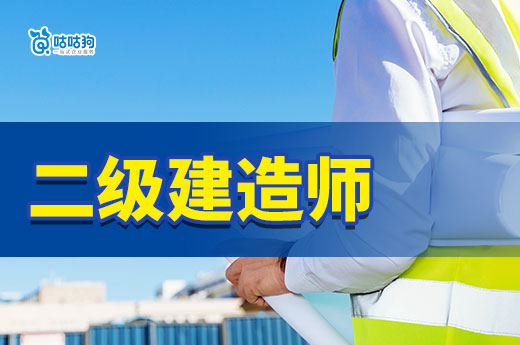 全面解析：廣西二級建造師報考時間