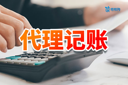 小公司沒錢請會計怎么辦？強推代理記賬！