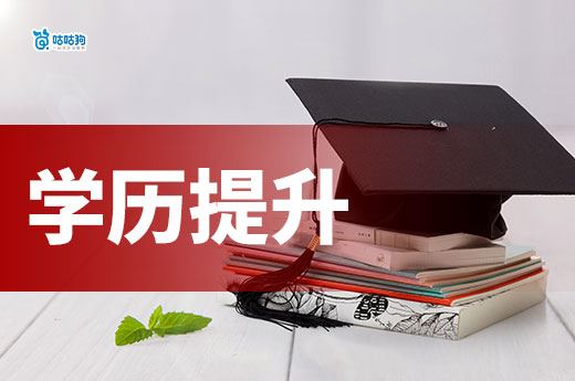 2025年高中學(xué)歷提升學(xué)歷的方法有很多種，哪一種更適合你