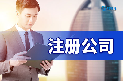 2025年別盲目打工了,聰明的人都注冊(cè)公司當(dāng)老板!