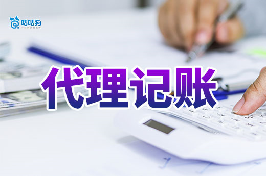 剛注冊的小公司不必找代理記賬？那你可虧大了