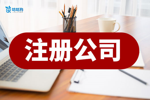 在家創(chuàng)業(yè)做什么掙錢？開工作室還是注冊(cè)公司？