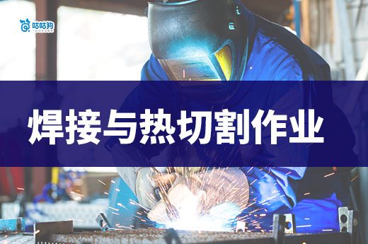 建筑裝飾企業為什么需要焊工證？焊工證怎么辦？