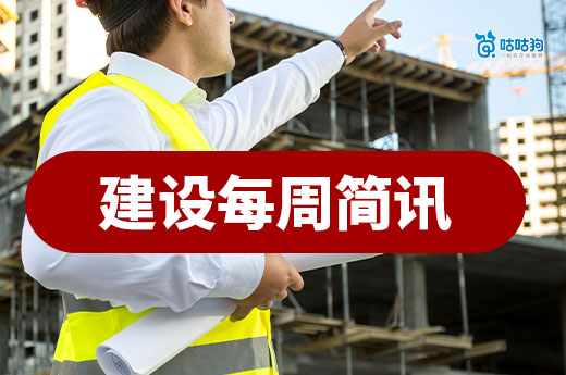 建筑行業監管再升級！多省同步收緊資質核查、延長業績補錄窗口期