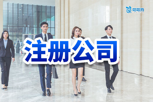 注冊(cè)一家小公司要什么材料？只有身份證能辦成嗎？