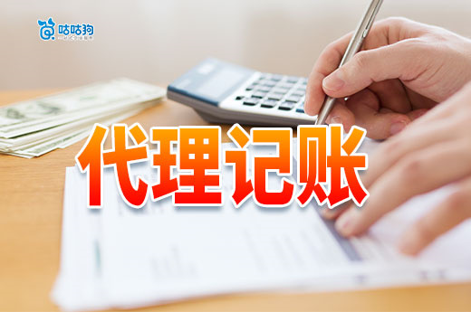 小公司找代理記賬機構，這些方法讓你省錢又放心！