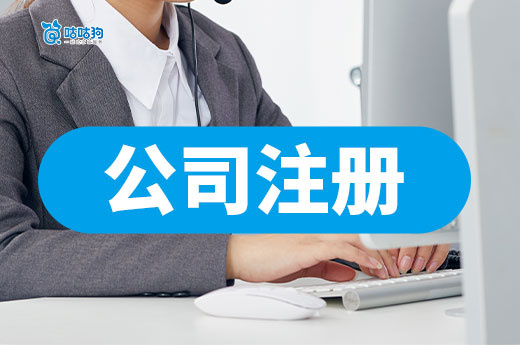 南寧沒有地址怎么將公司注冊下來？3種方法輕松搞定！