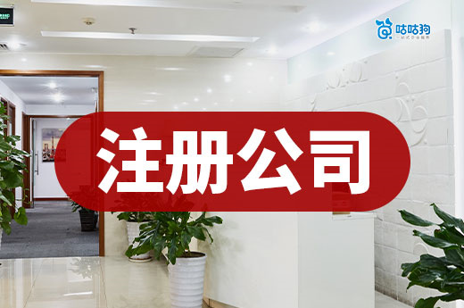 一份真實的自己注冊公司流程，學不會算我輸