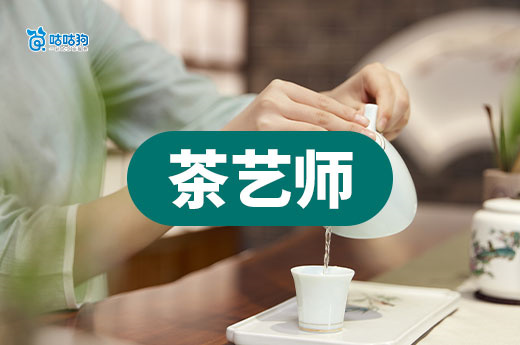 什么企業需要茶藝師證書，茶藝師證書怎么辦？