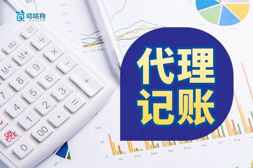 初創企業必看！代理記賬能幫你省下哪些錢？