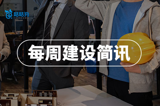 多地建筑業企業資質政策調整，嚴管建造師！