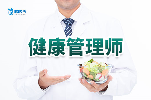 從 0 到高薪！人社第三方健康管理師考證全攻略
