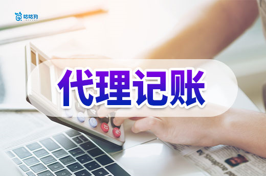 企業財務難題：專職會計不如代理記賬的5個關鍵原因
