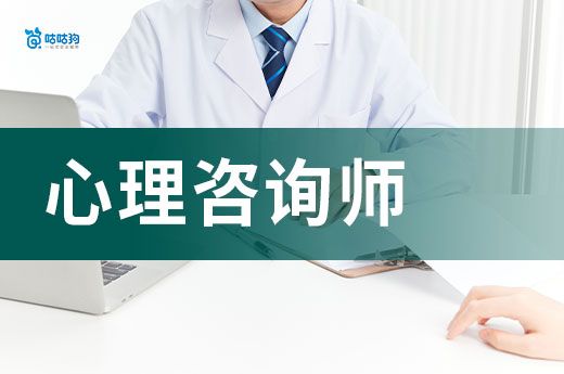 心理咨詢師考證指南：倫理規范 + 實戰技能雙突破