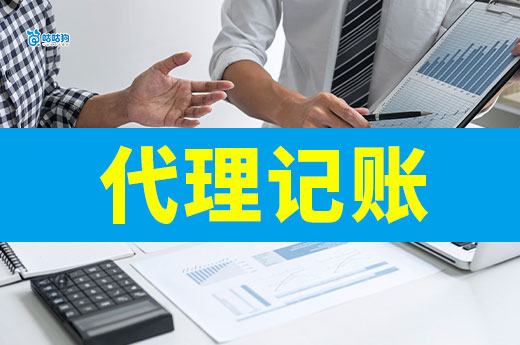 企業(yè)省錢秘籍：為什么代理記賬比專職會計(jì)更劃算？