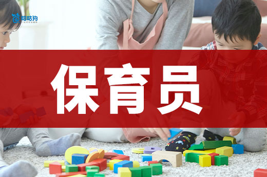 從普通照護到年薪 12 萬，保育員考證全攻略