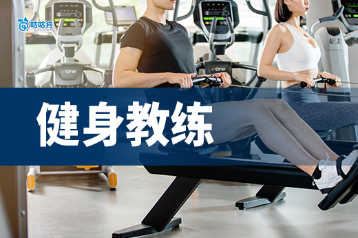 從體能訓練到運動康復：健身教練考證全攻略與行業趨勢