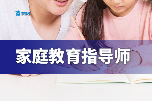 從育兒困惑到年薪 25 萬，家庭教育考證如何開啟教育新藍海