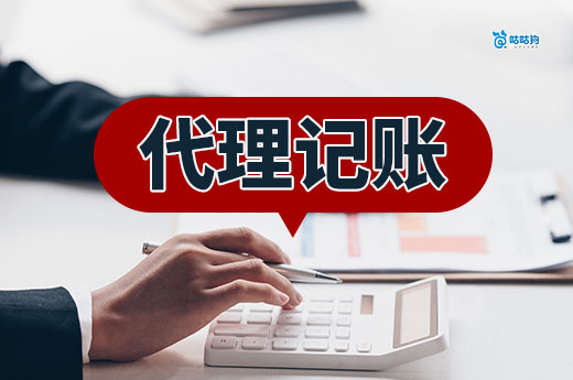 別再說代理記賬很貴了,與專職會計比真的巨省錢!