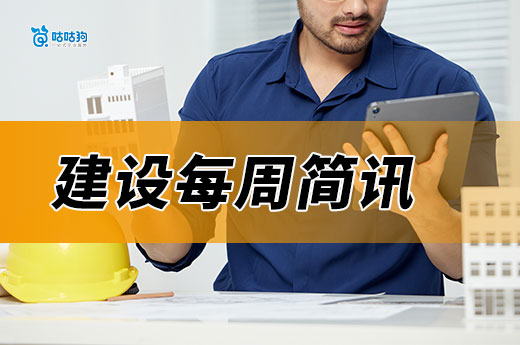 時間緊迫！多地加快開展建筑資質(zhì)證書延續(xù)工作