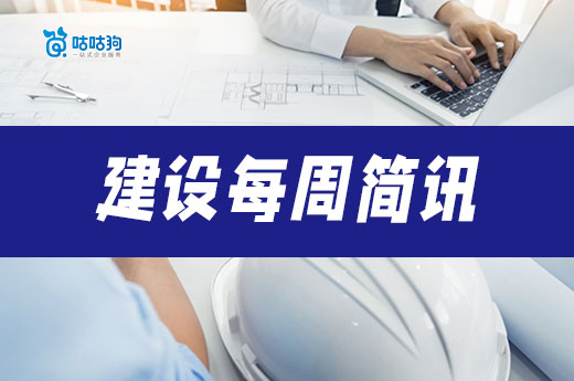 廣西建筑資質延續進入倒計時，多省市開展動態核查
