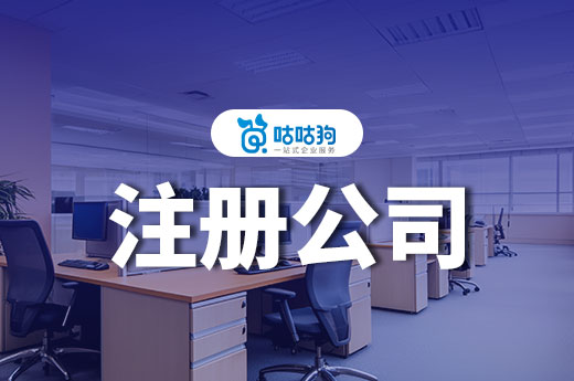 南寧創業不租辦公室,低成本注冊公司新思路!