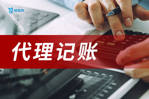 南寧代理記賬都是怎么收費的？正規機構不會一口價！