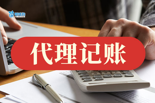 小公司財務怎么管?找代理記賬比雇傭會計省錢多了!