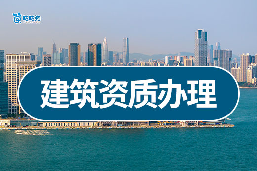 2025建筑資質辦理新規定都有哪些？這五條要記牢